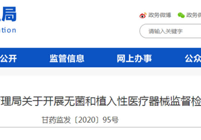 藥監(jiān)局通知，7大醫(yī)療器械迎來大檢查