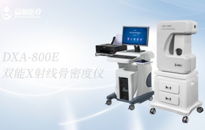 臨床診斷骨密度，雙能X線骨密度儀為您的骨健康保駕護(hù)航！